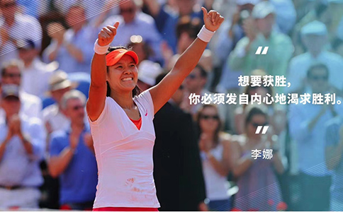 网球运动员李娜