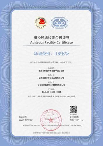 II类B级认(ren)证